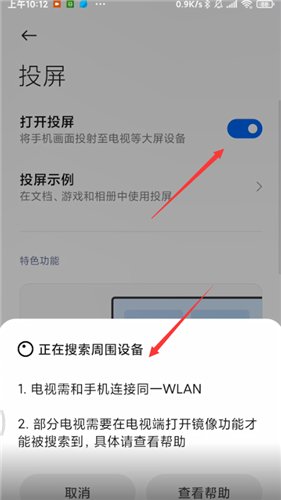 如何把小米手机屏幕投屏到电视上