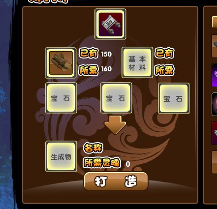 造梦西游3天残需要什么材料