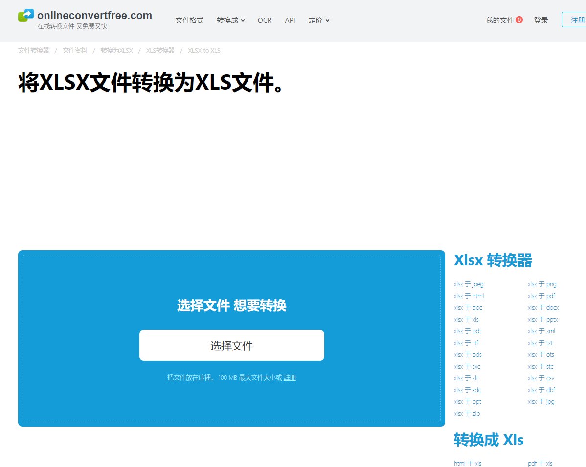 xlsx怎么打开啊，急！在线等！