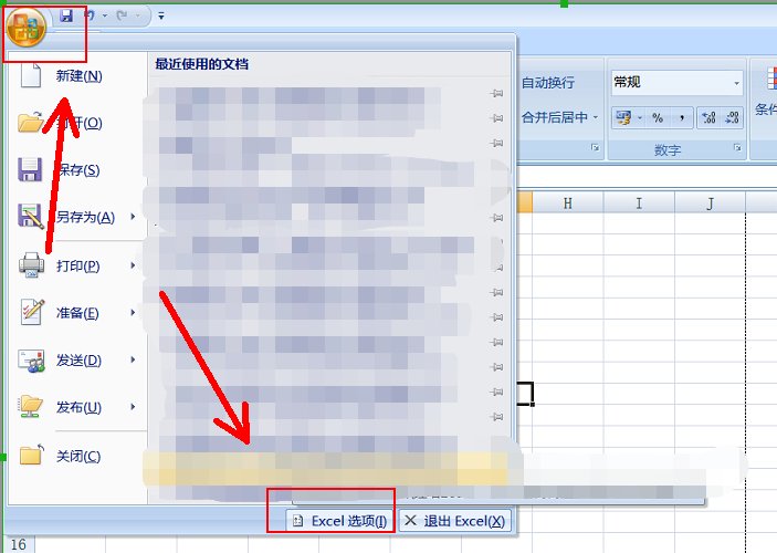 excel如何启动宏功能呢？