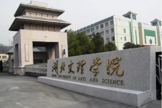 湖北师范学院文理学院学费