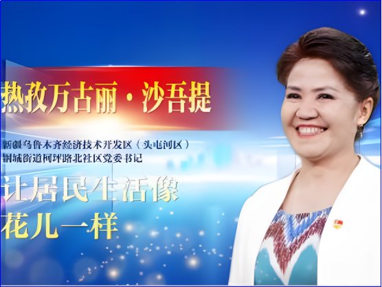 榜样8里的人物有哪些