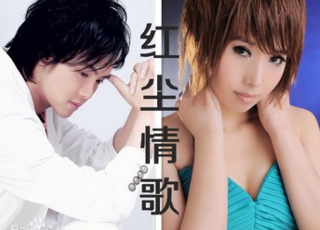 轰轰烈烈的曾经相爱过是什么歌