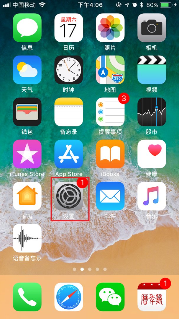 iPhone上的airdrop在哪里打开