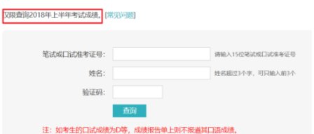 大学英语六级成绩怎么查