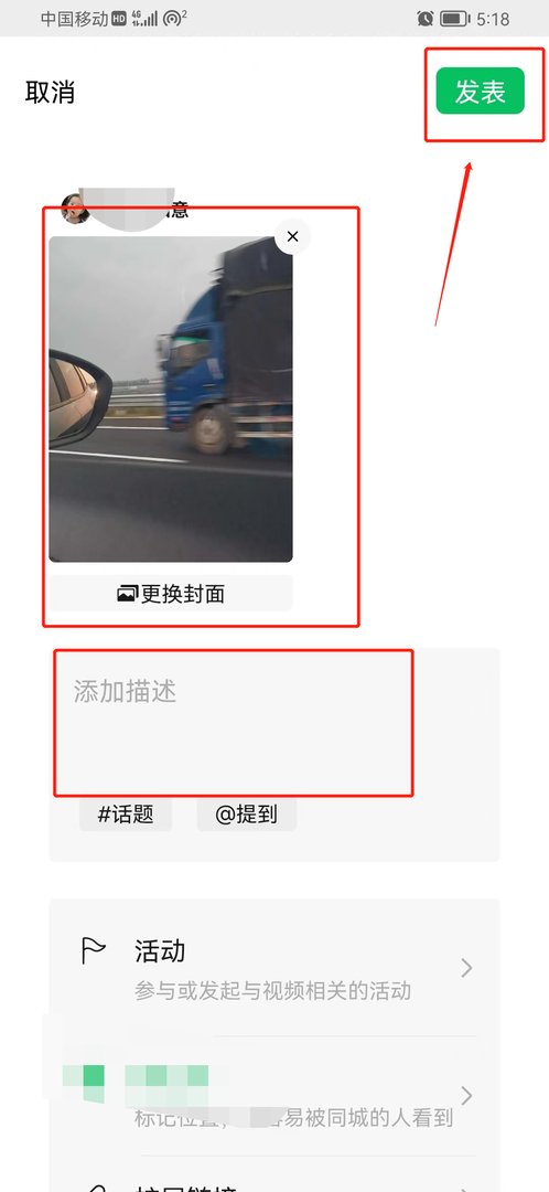 微信视频号怎么发视频