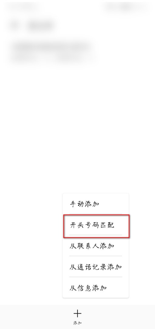 9523 9525开头的电话号码，每天骚扰多次，怎样举报，相关部门不管吗？