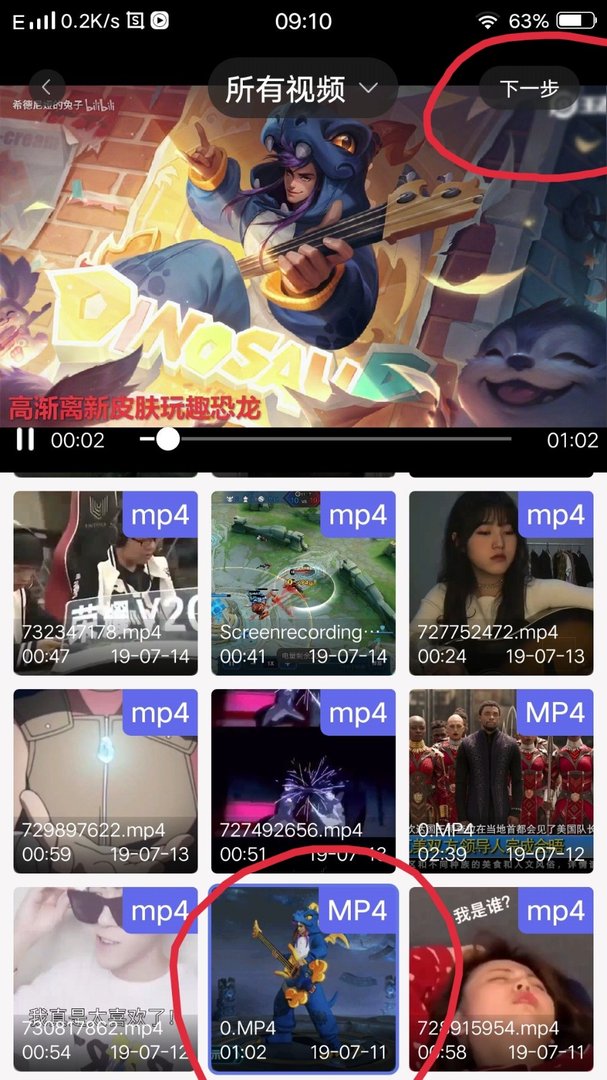 amv格式怎么转换成MP4格式
