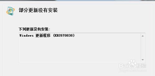 This application windows hotfix kb2670838什么意思?