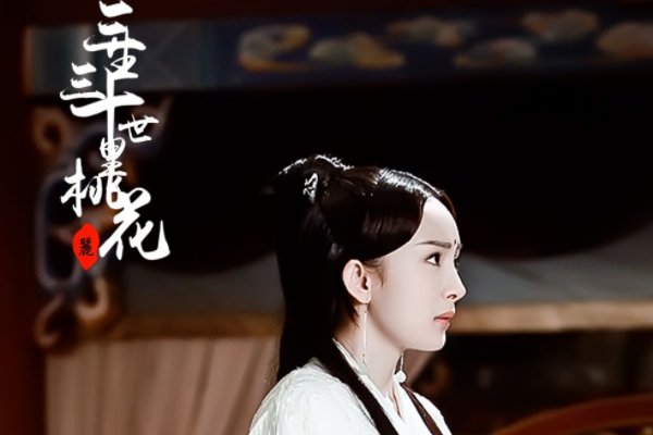 三生三世十里桃花墨渊喜欢谁？少绾是谁