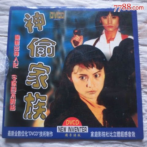 神偷家族的介绍