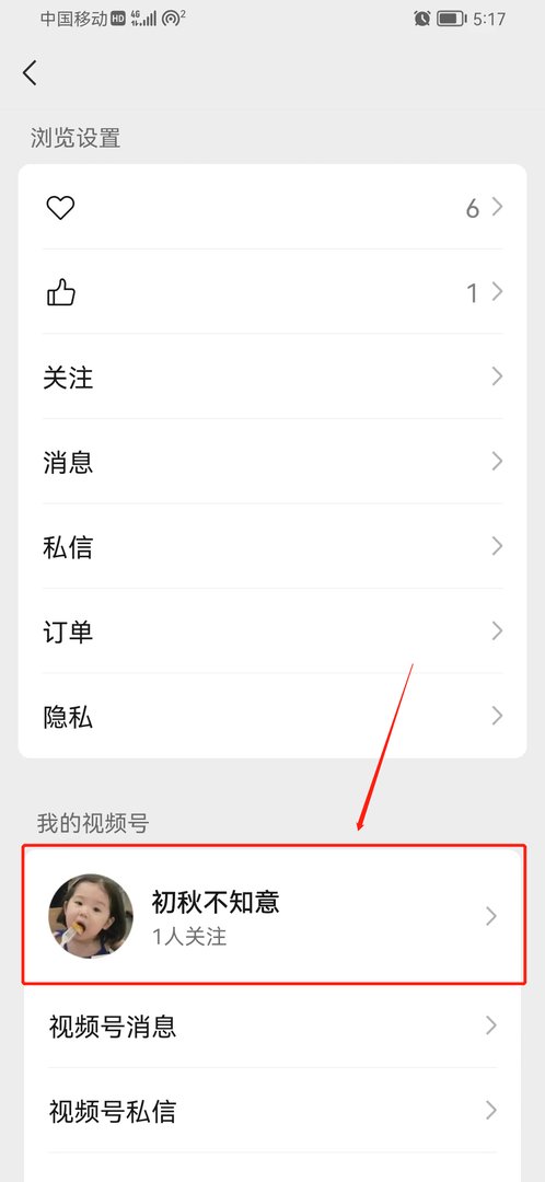 微信视频号怎么发视频