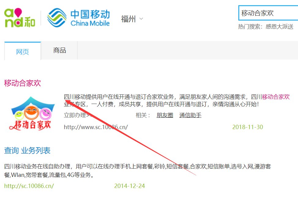 移动合家欢怎么开通