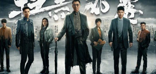 《扫黑风暴》赵立根是好的吗?