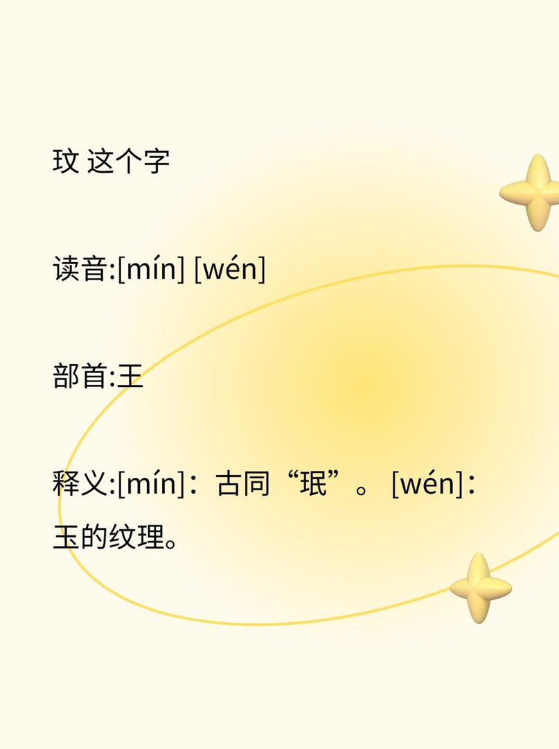 李玟怎么念？！