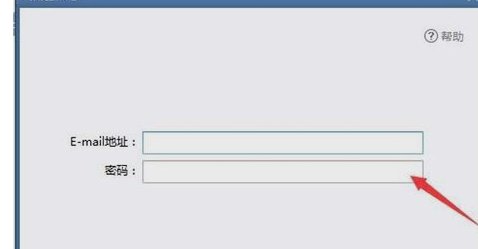 foxmail如何注册？