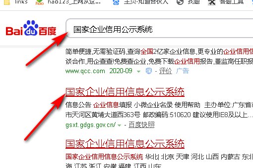 个体工商户营业执照年检网址