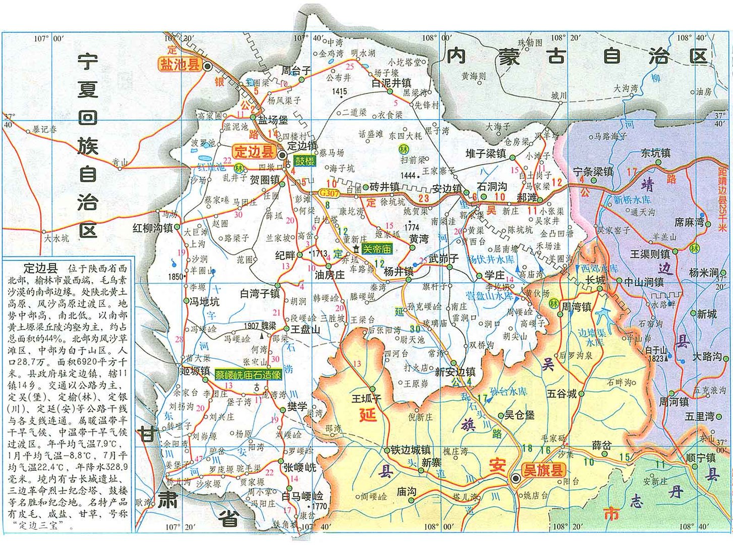 定边县地图