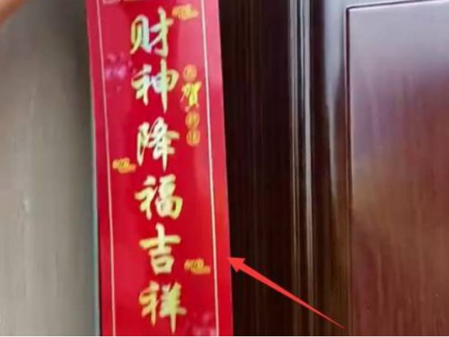 磁力对联怎么贴