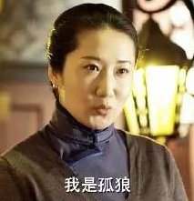 伪装者孤狼扮演者