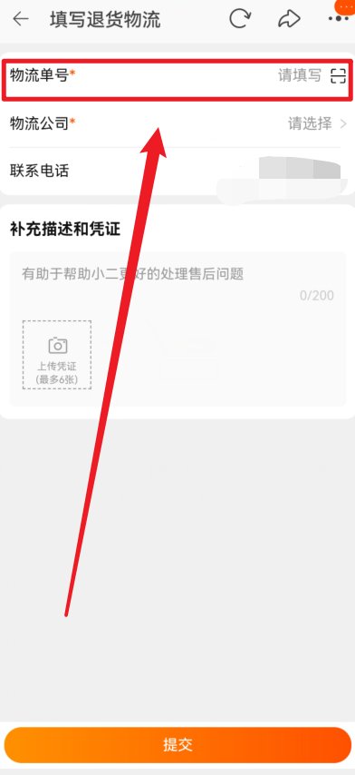 怎么在淘宝上申请退货退款？