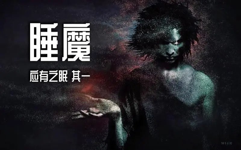 十大dc漫画推荐