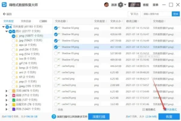 紧急,移动硬盘出现found.000文件夹 以前的文件都在里面