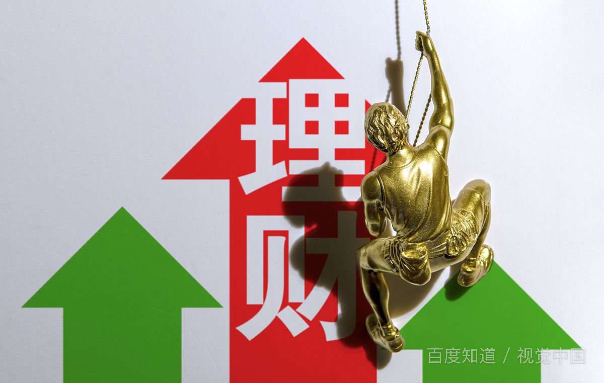 如何理财能够保证资产的保值增值呢？