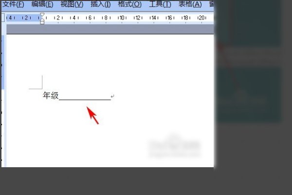 Word下划线在哪里设置?