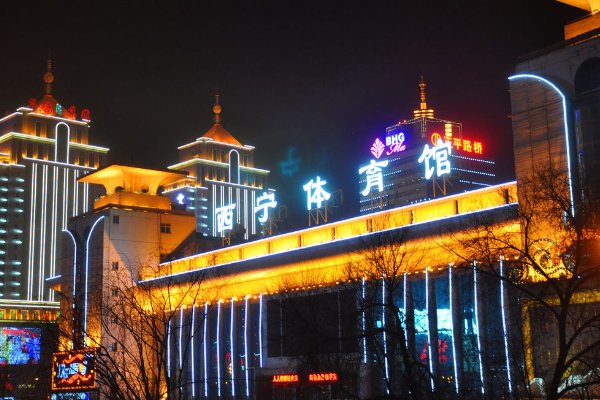 青海省省会在哪个城市