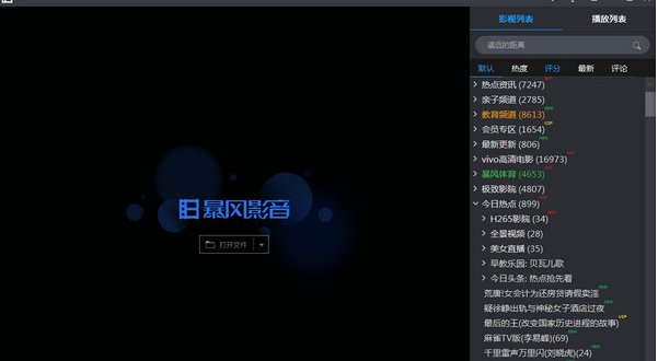 什么视频播放器能免费看所有电视剧和电影？
