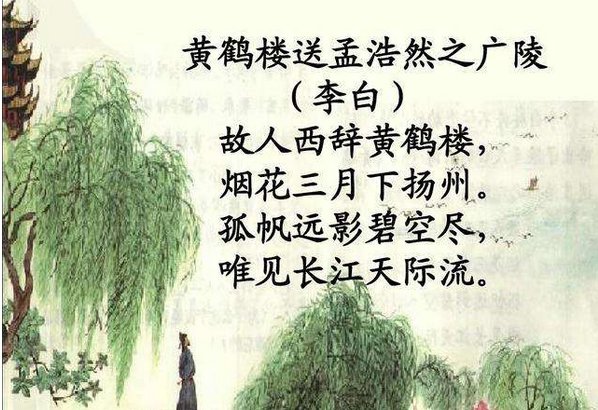 关于黄鹤楼的诗句古诗李白