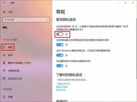 win10网页广告怎么关闭