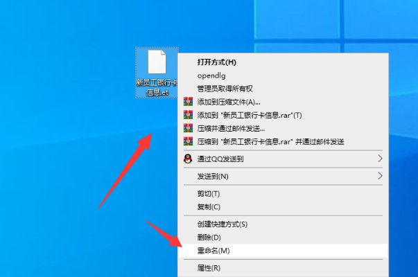 et文件如何打开