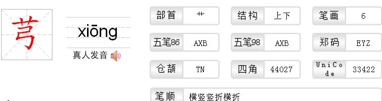 草字个弓个字念什么