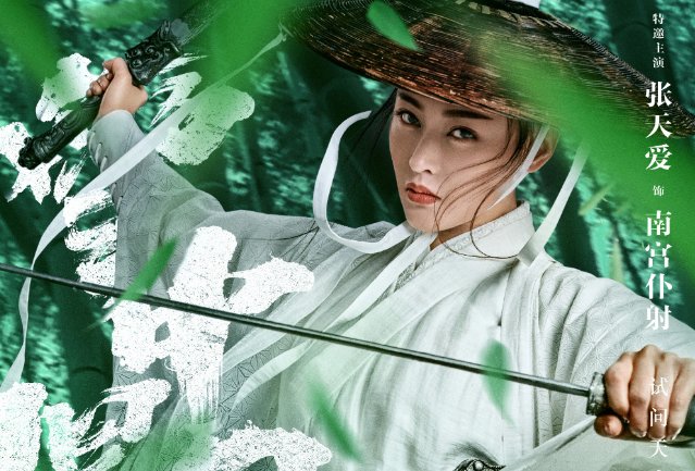 雪中悍刀行所有演员角色介绍