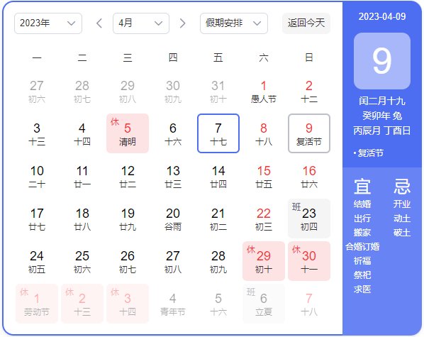 几月几日复活节？