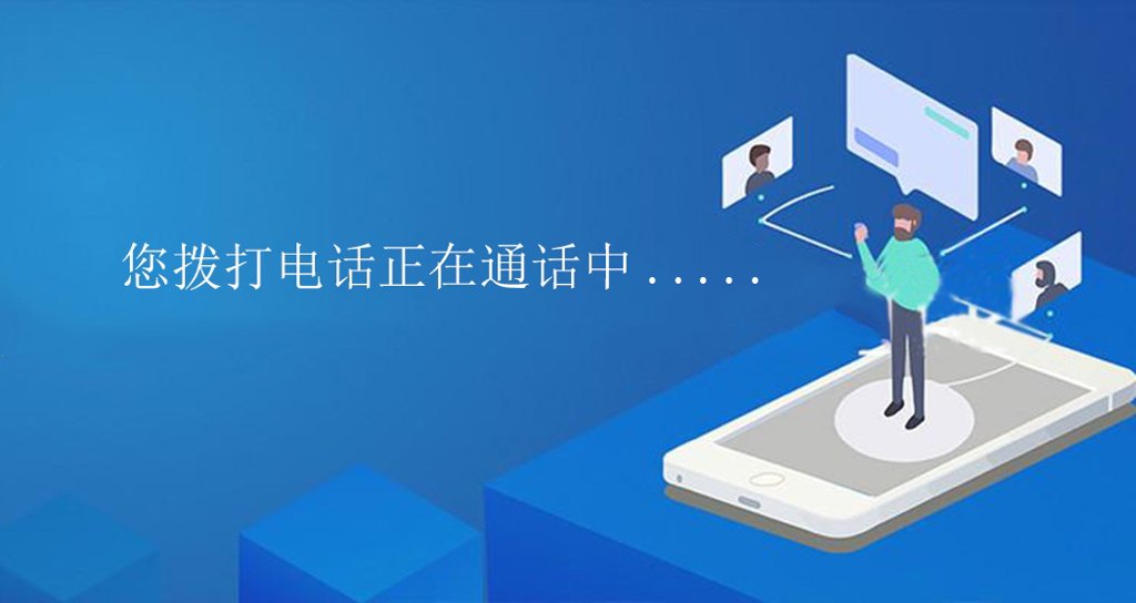 手机被别人拉进黑名单怎么办？