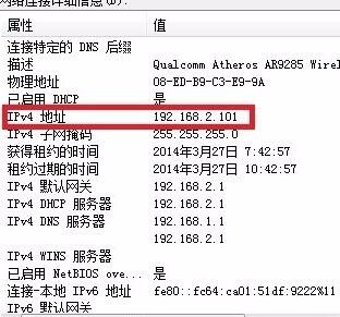 怎么查询自己的电脑IP地址呢？