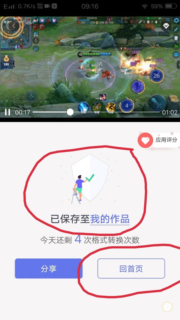 amv格式怎么转换成MP4格式