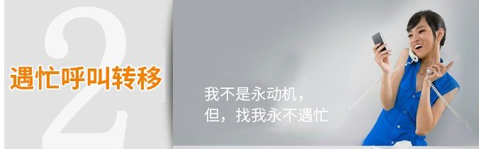 电信手机呼叫转移怎么设置