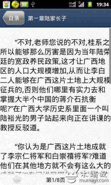 桂系少帅的作品荣誉