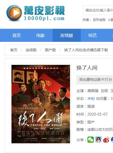 黄任老是谁扮的 换了人间电视剧中，黄任老是谁扮的？