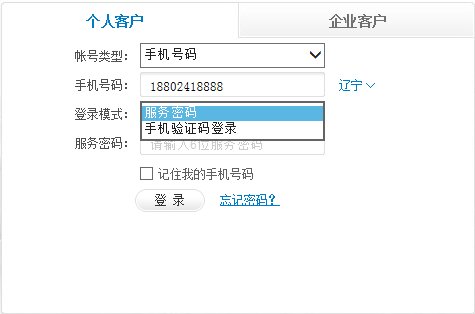 移动手机网上营业厅能不能换套餐