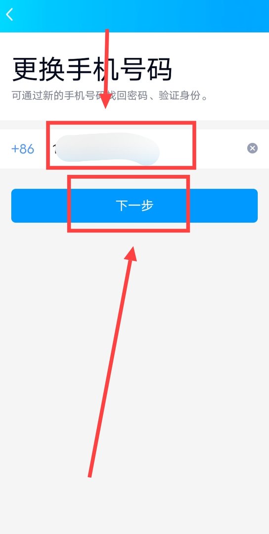 qq手机号怎么解除绑定？