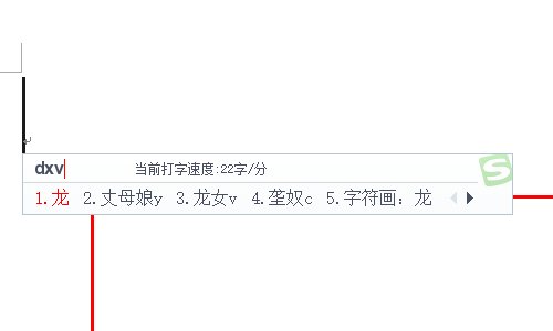 龙用五笔怎么打