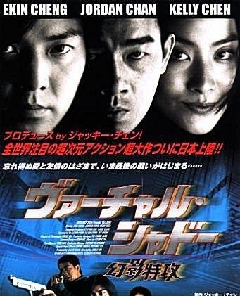 幻影特攻的剧情简介