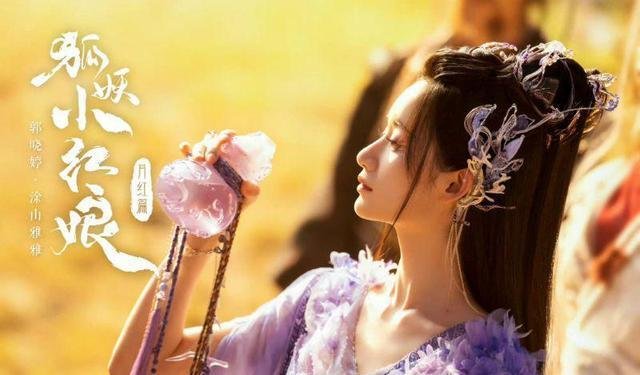 郭晓婷、魏哲鸣《狐妖小红娘》结婚路透照来了，二人在剧中cp感如何？