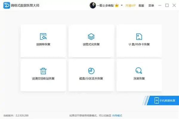 紧急,移动硬盘出现found.000文件夹 以前的文件都在里面