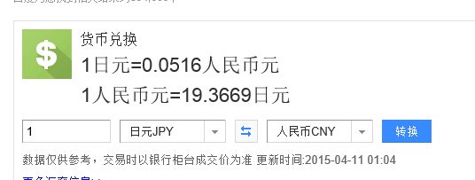 3千万日元合现在多少人民币？